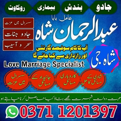 Amil baba in pakistan, Amil baba in lahore, amil baba in karachi,