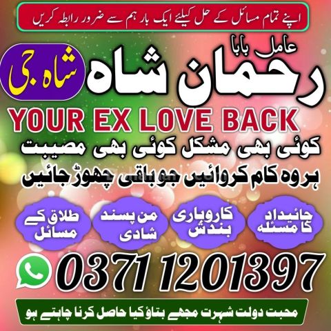 Amil baba in pakistan, Amil baba in lahore, amil baba in karachi,