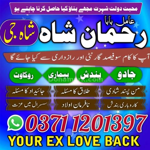 Amil baba in pakistan, Amil baba in lahore, amil baba in karachi,