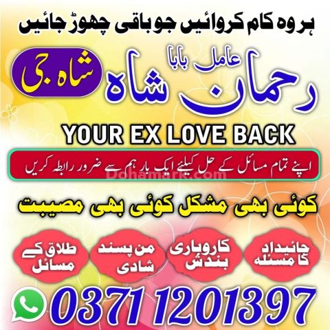 Amil baba in pakistan, Amil baba in lahore, amil baba in karachi,