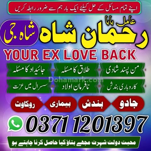 Amil baba in pakistan, Amil baba in lahore, amil baba in karachi,
