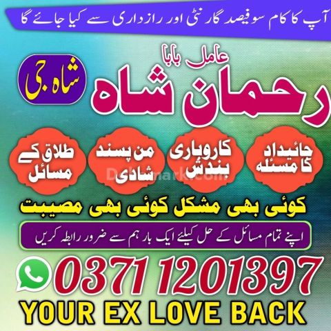Amil baba in pakistan, Amil baba in lahore, amil baba in karachi,