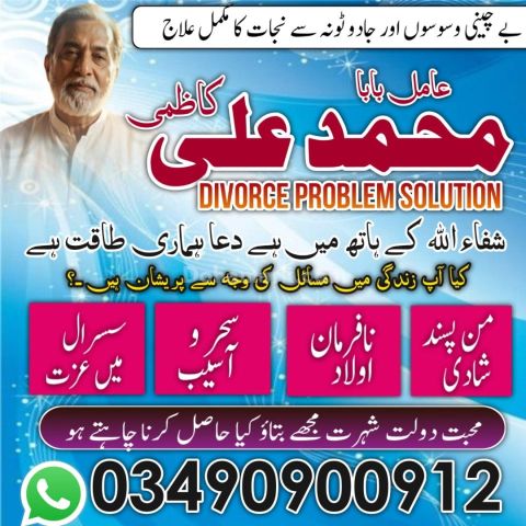 True Amil Baba Pakistan,Asli Amil Baba in Lahore,Black Magic Expe