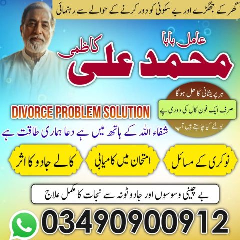 True Amil Baba Pakistan,Asli Amil Baba in Lahore,Black Magic Expe