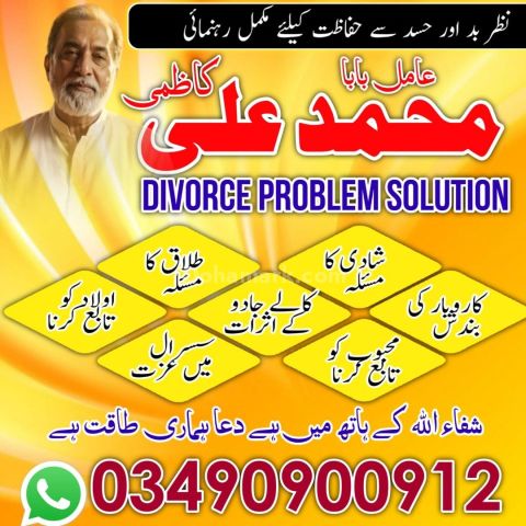 True Amil Baba Pakistan,Asli Amil Baba in Lahore,Black Magic Expe