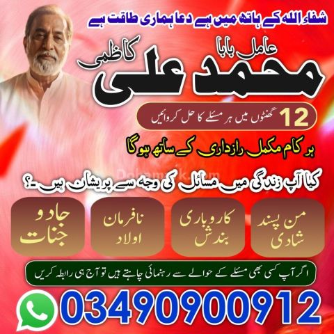True Amil Baba Pakistan,Asli Amil Baba in Lahore,Black Magic Expe