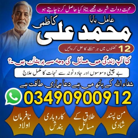 True Amil Baba Pakistan,Asli Amil Baba in Lahore,Black Magic Expe