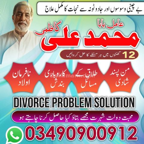 Najoomi Amil baba In Kashmir,Vashikaran Expert Amil Baba In Fais