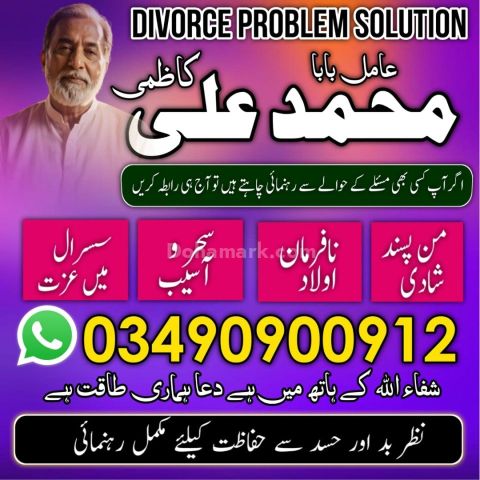 Najoomi Amil baba In Kashmir,Vashikaran Expert Amil Baba In Faisl