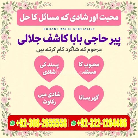 Hindu amil baba in pakistan, tantrik amil baba in lahore, bagnali