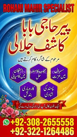 Hindu amil baba in pakistan, tantrik amil baba in lahore, bagnali