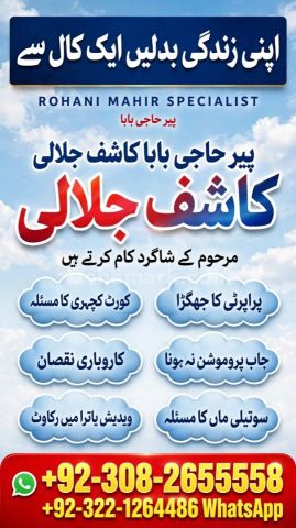 Hindu amil baba in pakistan, tantrik amil baba in lahore, bagnali