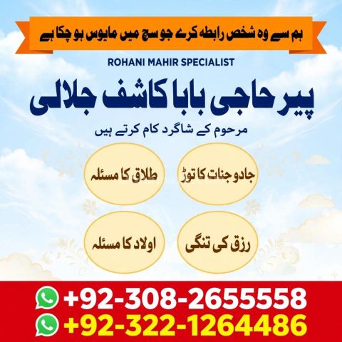 Hindu amil baba in pakistan, tantrik amil baba in lahore, bagnali