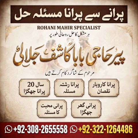 Hindu amil baba in pakistan, tantrik amil baba in lahore, bagnali
