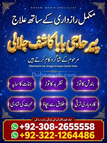 Hindu amil baba in pakistan, tantrik amil baba in lahore, bagnali