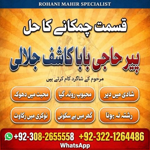 Hindu amil baba in pakistan, tantrik amil baba in lahore, bagnali