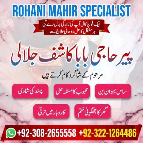 Hindu amil baba in pakistan, tantrik amil baba in lahore, bagnali