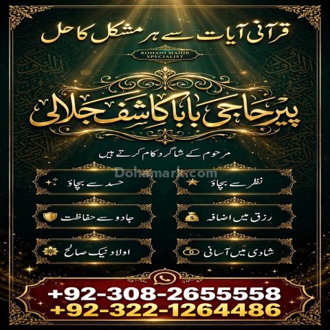 Hindu amil baba in pakistan, tantrik amil baba in lahore, bagnali