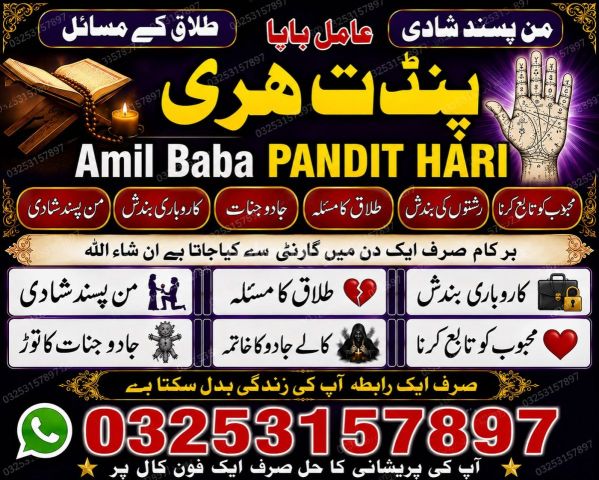 Hindu amil Baba No1 Amil Baba karachi