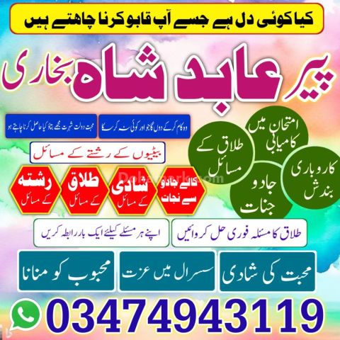 Amil Baba Rohani Spiritual Guidance, Amil Baba Private Consultant
