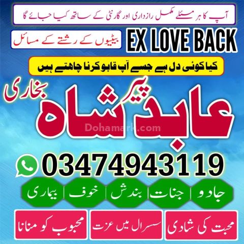 Amil Baba Personal Healer, Amil Baba Personal Spiritual Support