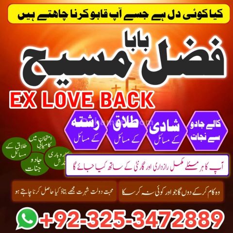 Amil Baba Personal Life Problem Removal, Amil Baba Famous Service