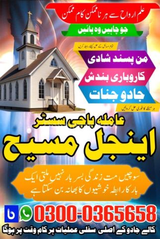 Amil baba in pakistan, Amil baba in lahore, amil baba in canada,