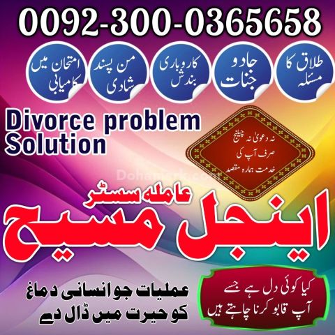 Amil baba in pakistan, Amil baba in lahore, amil baba in canada,