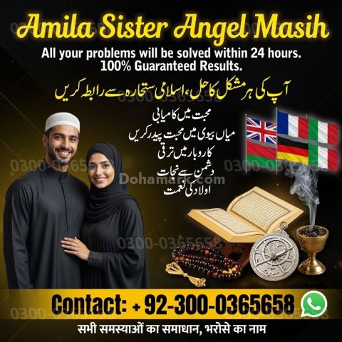 Amil baba in karachi, amil baba rawalpindi,  Amil baba bangali,
