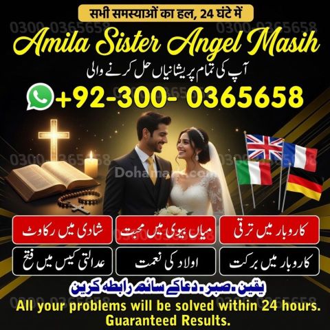 Amil baba in karachi, amil baba rawalpindi,  Amil baba bangali,