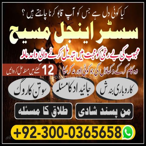 Amil baba in karachi, amil baba rawalpindi,  Amil baba bangali,