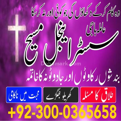 Amil baba in karachi, amil baba rawalpindi,  Amil baba bangali,