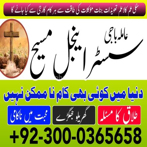 Amil baba in karachi, amil baba rawalpindi,  Amil baba bangali,