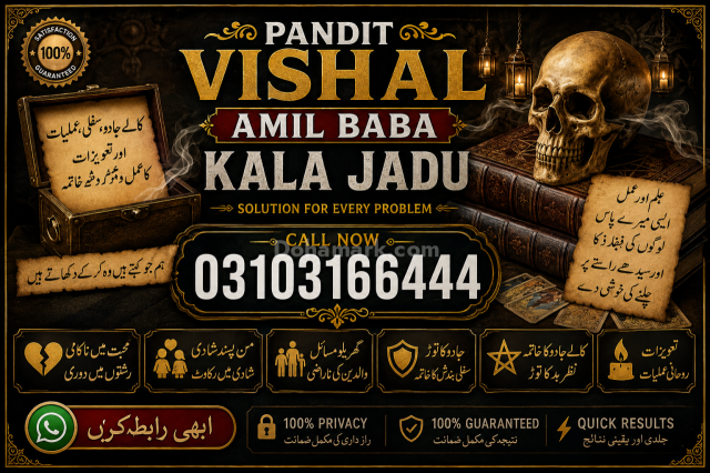 عامل بابا باندت وشال – السحر الأسود والإرشاد الروحي