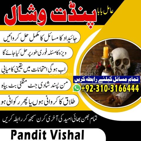 Online kala ilam, Kala jadu specialist in Islamabad and Bangali