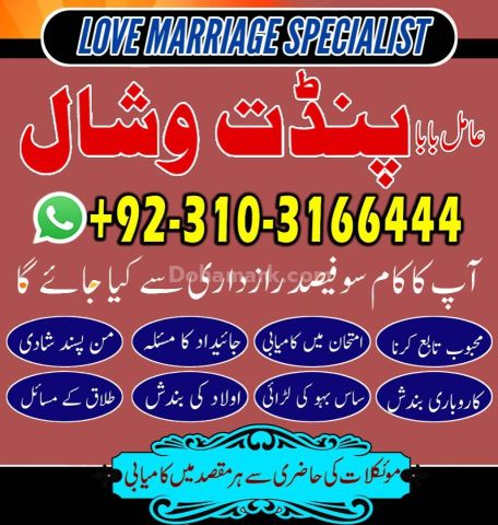 Online kala ilam, Kala jadu specialist in Islamabad and Bangali