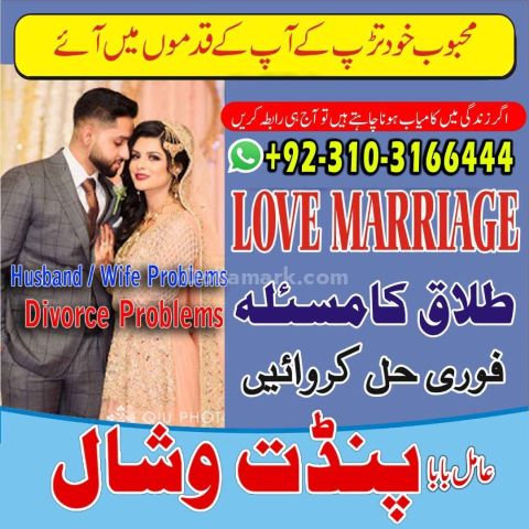 Online kala ilam, Kala jadu specialist in Islamabad and Bangali