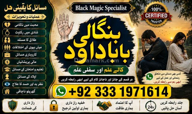 NO#1 Arthorized kala Jadu Expert | Specialist In Bahawalpur, Sarg