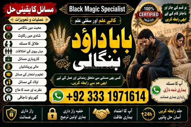 NO#1 Arthorized kala Jadu Expert | Specialist In Bahawalpur, Sarg