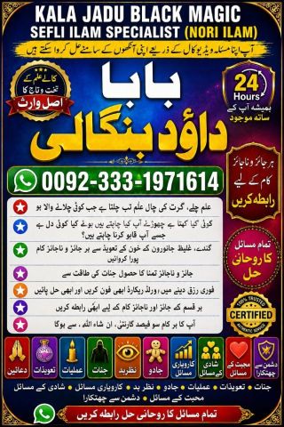 NO#1 Arthorized kala Jadu Expert | Specialist In Bahawalpur, Sarg