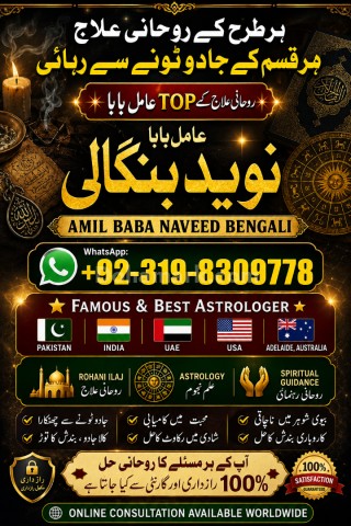 Assli Amil Baba Assli Bangali Baba Kaam Ka Matlab Kaam Baten Nahi