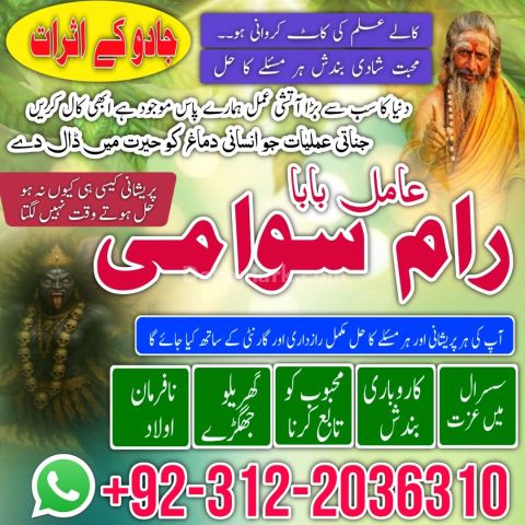 Hindu + amil baba, amil baba in karachi, amil baba lahore