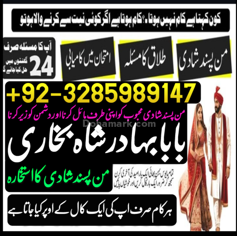 Powerful amil baba germany,online amil baba lahore,no1 amil baba