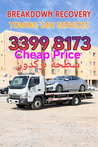 سطحه قطر  قطر #الدوحة 33998173# #قطر #الدوحة #سطحات #بركدون