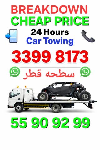 سطحه قطر  قطر #الدوحة 33998173# #قطر #الدوحة #سطحات #بركدون