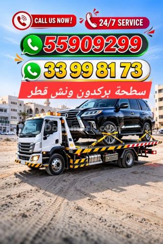 سطحه قطر  قطر #الدوحة 33998173# #قطر #الدوحة #سطحات #بركدون