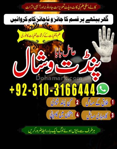 Approved Kala jadu, Black magic specialist in Italy and Kala ilam