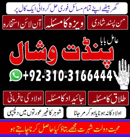 Approved Kala jadu, Black magic specialist in Italy and Kala ilam