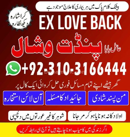 Approved Kala jadu, Black magic specialist in Italy and Kala ilam
