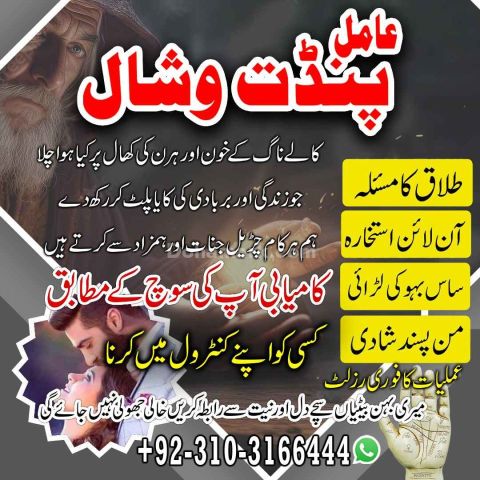 Approved Kala jadu, Black magic specialist in Italy and Kala ilam